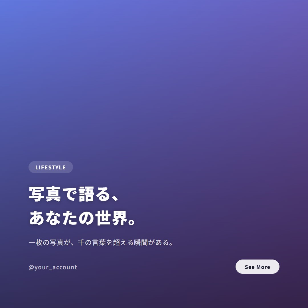 Instagram投稿テンプレート