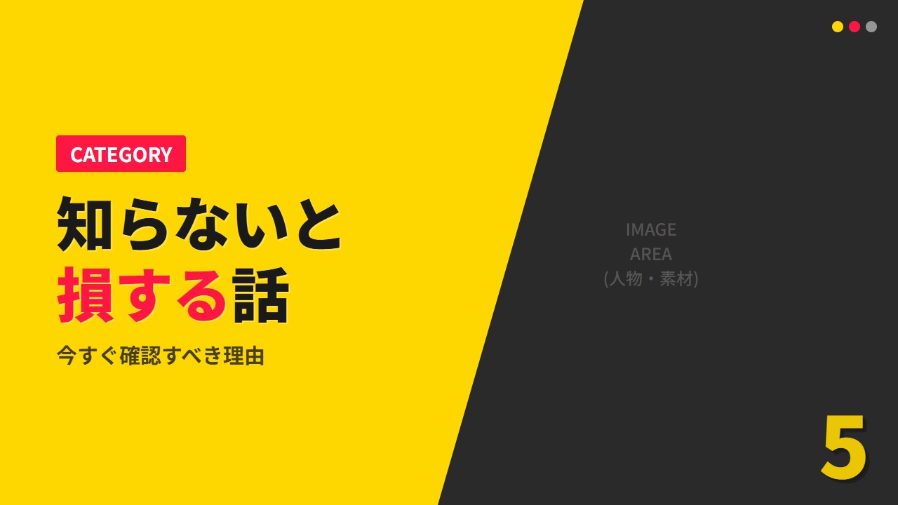 YouTubeサムネイル